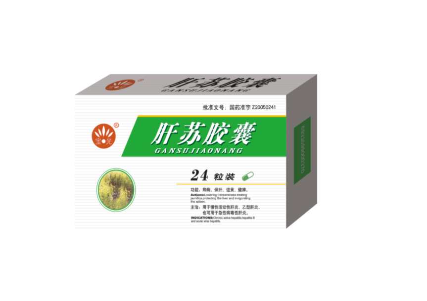 肝蘇膠囊 