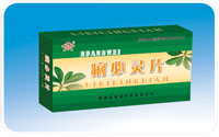 痢必靈片 