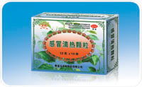 感冒清熱顆粒 