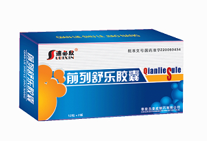 前列舒樂(lè)膠囊  