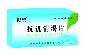 抗饑消渴片 