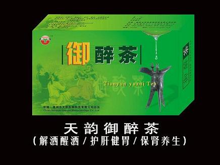 保健茶、保健品、解酒茶、護(hù)肝茶、袋泡茶、茶葉 
