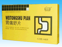 胃痛舒片（全國胃藥）中標(biāo)品種 