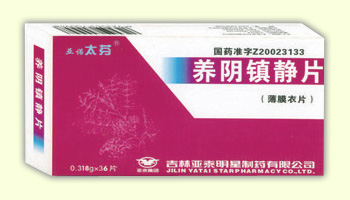 養(yǎng)陰鎮(zhèn)靜片 中藥產(chǎn)品安神/頭昏/補血藥  